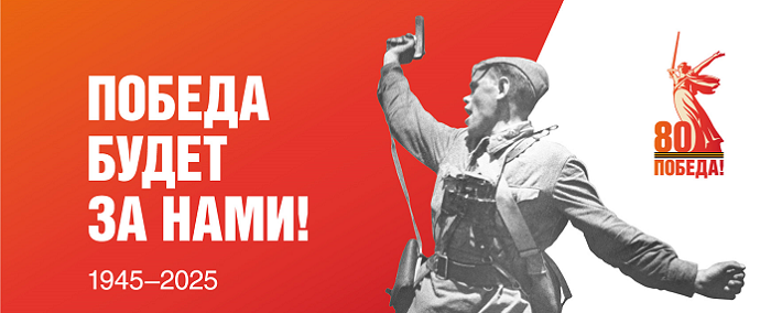 Баннер Безымянного