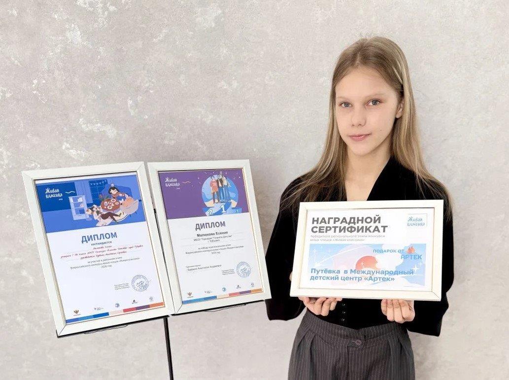 Школьница из Рубцовска победила в региональном этапе конкурса «Живая классика»