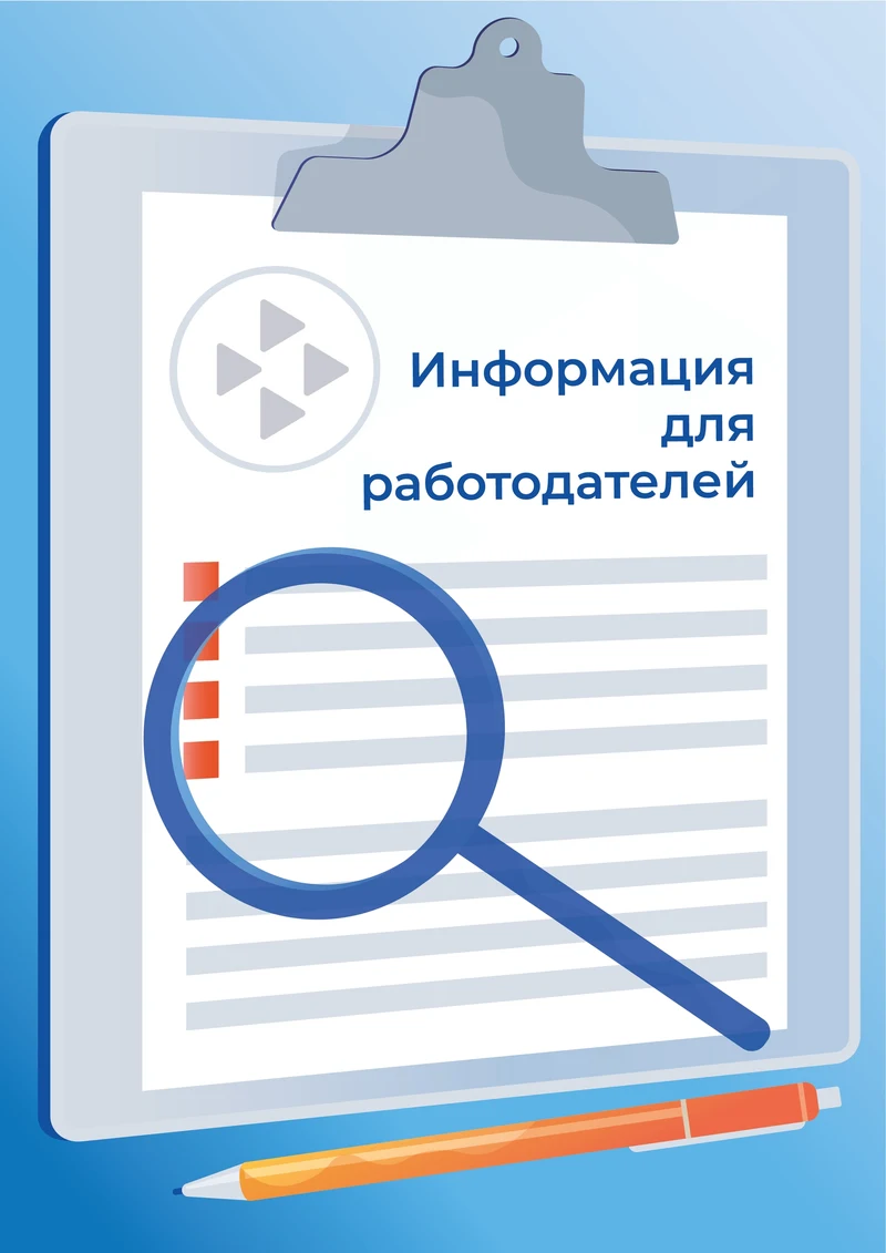 Региональный этап Всероссийской ярмарки трудоустройства «Работа России. Время возможностей» пройдёт в Рубцовске